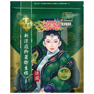 Mdmmd. X Her護妳 新涼感抑菌衛生棉(涼感)-一般型 24.5cm 8片
