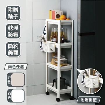 【慢慢家居】日式多功能收納四層置物推車  隙縫收納架(附掛籃)