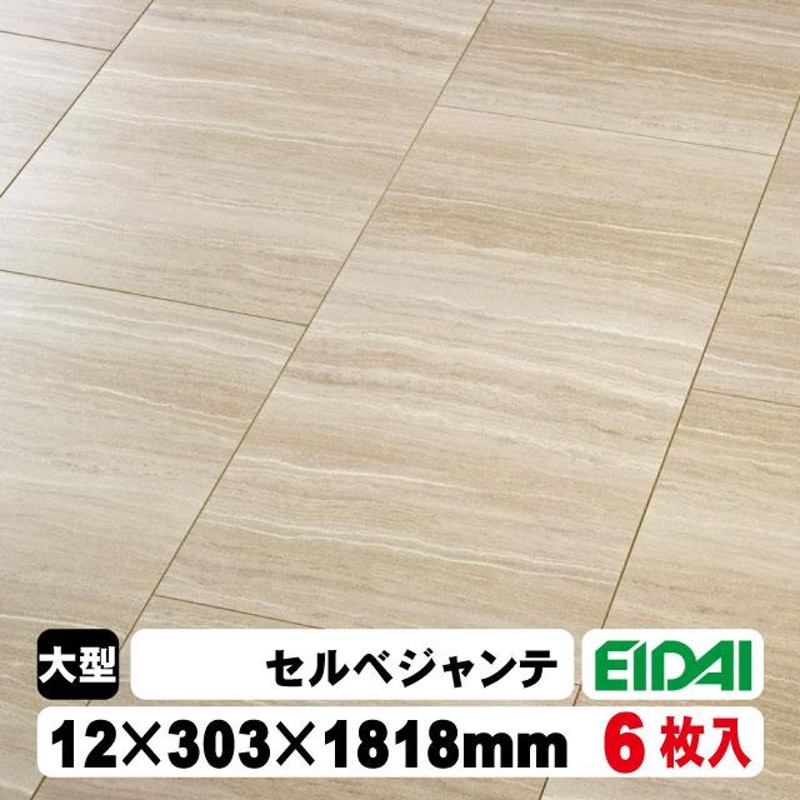 フロア 床暖房対応 リアルフィニッシュアトム 石目柄（303タイプ）ARF-SG 捨貼 12mm厚（A品/取寄せ）EIDAI 永大 永大産業 シート  特殊シート加工 ナチュラル | LINEブランドカタログ