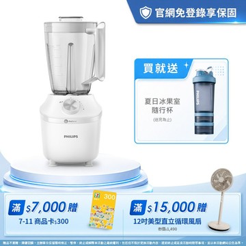 飛利浦秒碎冰沙果汁機(HR2191/00)