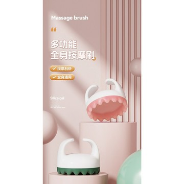 HY. 太陽花易握式多功能全身按摩刷、保健經絡刷、洗頭刷、美體刷、經絡刷