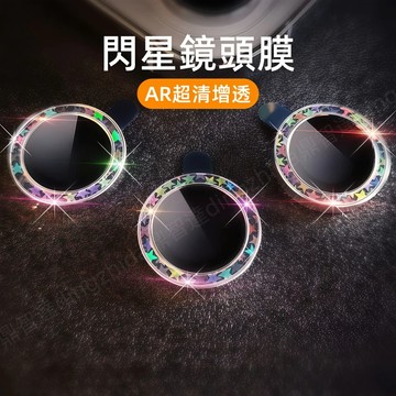 鋁合金鏡頭膜 不頂殼 保護貼 適用於 蘋果 iPhone 17 16 15 14 12 13 11 Promax 鏡頭圈