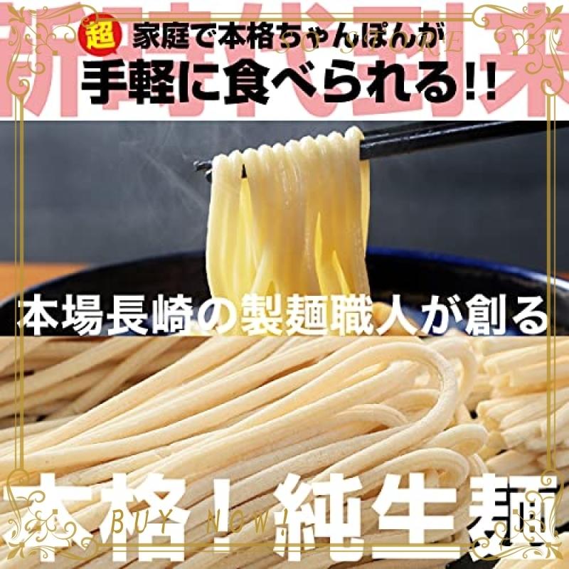 本場長崎ちゃんぽん ちゃんぽん麺 6食 生麺 半生 自家製スープ付 製麺メーカーが作るこだわりのモチモチ麺