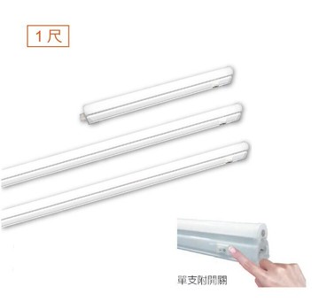 好商量舞光 led t5 5w 9w 1尺 2尺 一體式開關支架燈 層板燈 支架燈 附插頭線