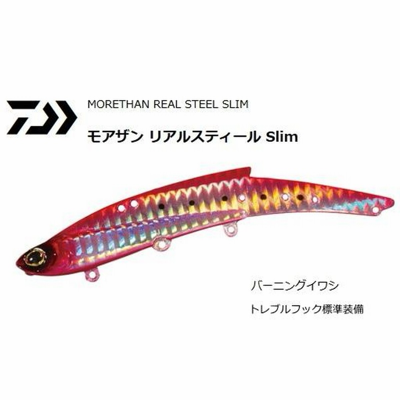 ダイワ モアザン リアルスティール スリム 25 バーニングイワシ シーバスルアー メール便可 O01 歳末セール品 通販 Lineポイント最大0 5 Get Lineショッピング