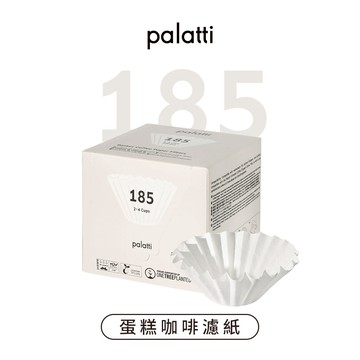 [樂維科技]【palatti】185 蛋糕咖啡濾紙