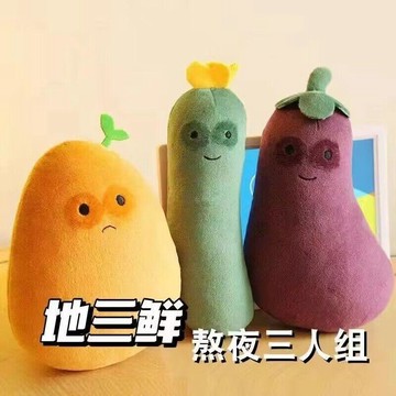 茄子玩偶黃瓜土豆小公仔茄總毛絨玩具變臉紫色抱枕生日禮物送女生
