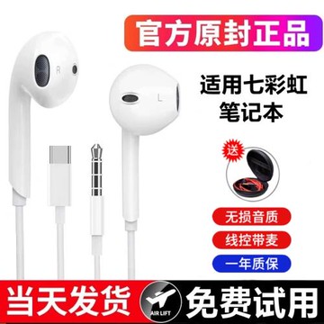 適用七彩虹將星X15X1617Pro隱星P15P16PTX4060筆記本電腦有線耳機