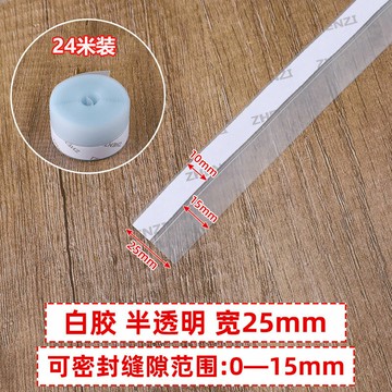 封條 擋水條 美縫條 門縫門底密封條防風隔音黏臥室房門大門下縫隙擋水板擋風膠條神器『ZW2564』