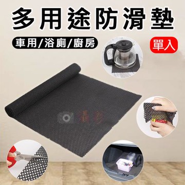 【捷華】多用途防滑墊
