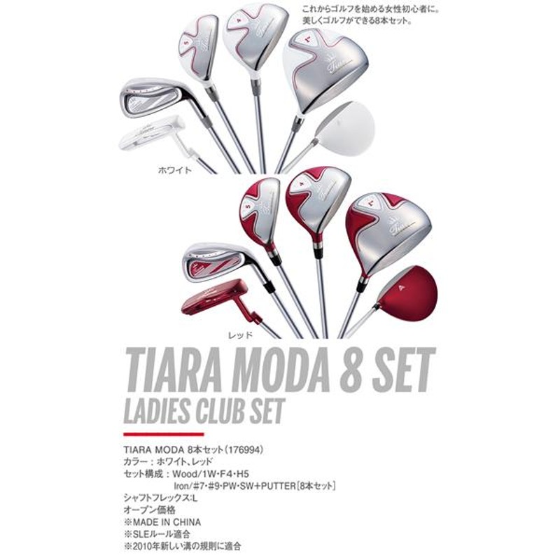 Wilson TIARA MODA 8set レディース クラブセット 8本セット キャディ ...