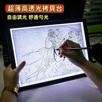 A3拷貝臺 LED臨摹臺 復寫繪圖畫板 素描書法練字臺 發光板透寫 描圖台 手繪板 動漫拷貝板 透光板