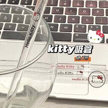 Kitty吸管🎀 小紅書同款KT貓透明玻璃吸管非一次性耐熱護唇飲料吸管可愛少女心