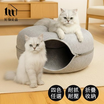 【好物良品】日本高品質加厚不織布圓形貓床貓隧道