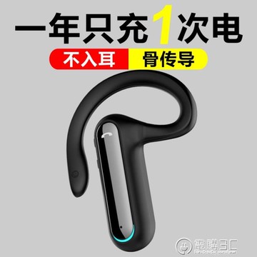 耳機 不入耳式骨傳導耳機久戴不痛2023年新款骨傳感無線運動型單耳 幸福驛站