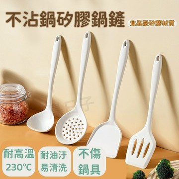 矽膠廚具 矽膠餐具 鍋鏟 不沾鍋耐高溫矽膠鏟子 矽膠鍋鏟 抗菌矽膠廚具 不沾鍋鏟 硅膠鏟 硅膠勺煎鏟 漏勺 湯勺