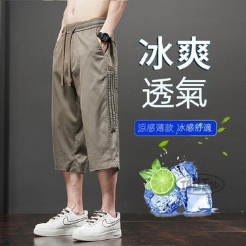 【台灣出貨】冰絲短褲男 夏季薄款透氣 直筒褲 馬褲 大尺碼工作短褲 七分褲 男生短褲 運動短褲 海灘褲 短褲男 涼感褲