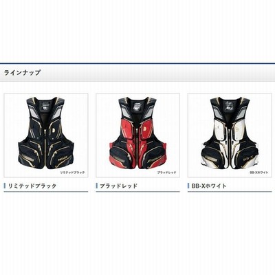 シマノ VF-113S NEXUS・フローティングベストLIMITED PRO BB-Xホワイト