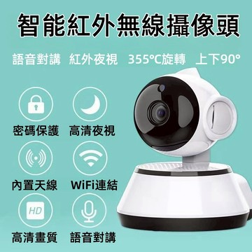 無網可用/台灣公司貨 30天免費試用+保固五年 鷹眼通監視器 高清監視器 WiFi監視器 21天錄像回放 移動偵測