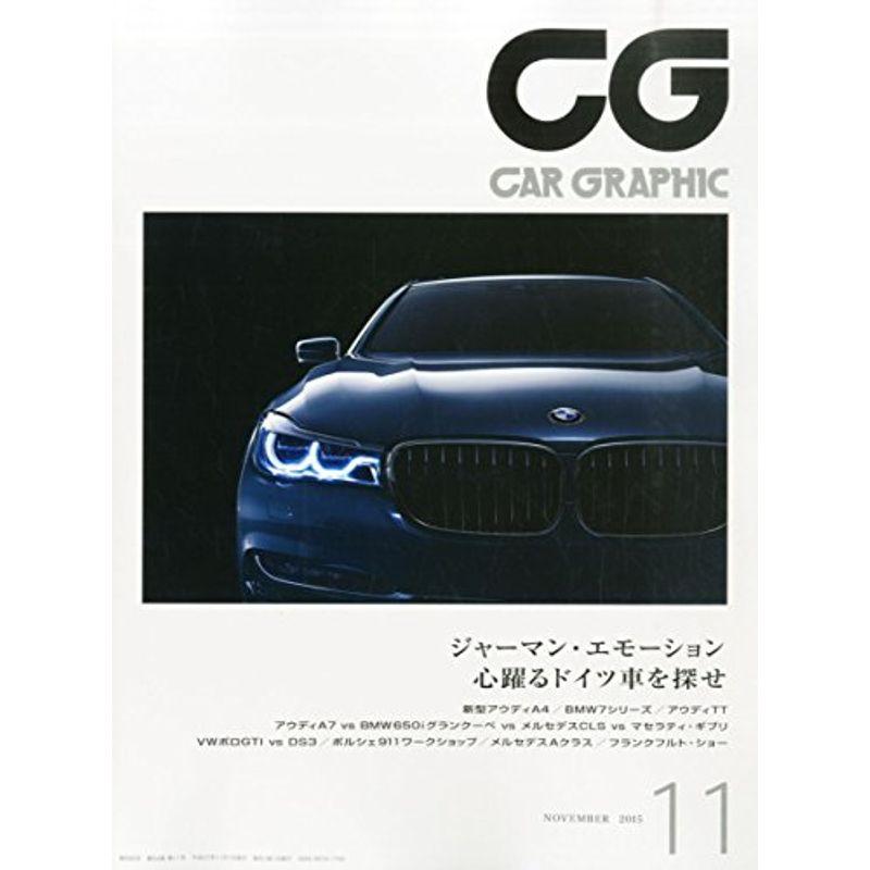 CG 2015年 11 月号 雑誌