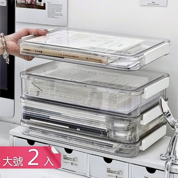 【荷生活】卡扣式防塵上蓋透明文件收納盒 加厚大容量可疊加防潮收納盒-大號2入組