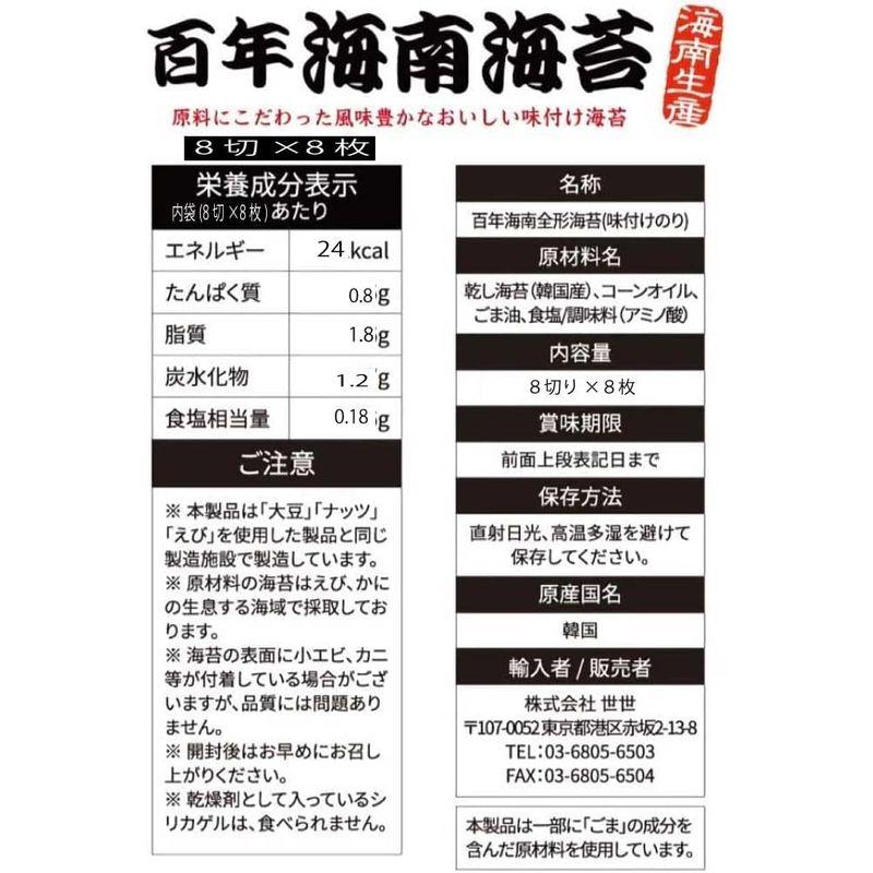 百年 海南海苔 8切8枚×24パック 味付けのり お弁当用 韓国のり おつまみ 韓国海苔 海苔 焼き海苔