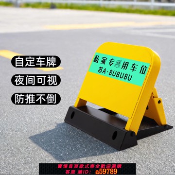 【全網低價 可打統編】金盾地鎖車位鎖遙控停車位地鎖汽車停車佔位鎖自動感應占位神器