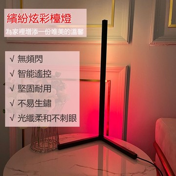【小倉Ogula】極簡氛圍燈 立燈  檯燈 遙控無極調光牆角裝飾燈 床頭燈