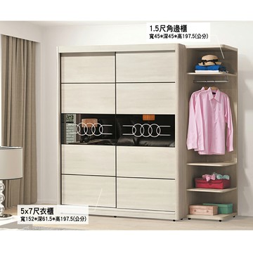 【多木家居】木斯MOOSE-353/197公分衣櫃組