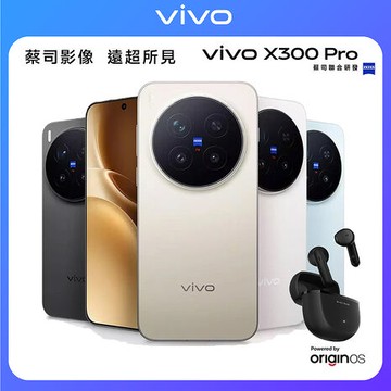 vivo X300 Pro 16G/512G 6.78吋5G智慧手機▼送Black Shark T24 真無線藍牙耳機晴空藍