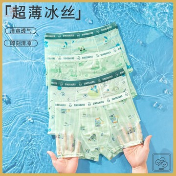 💚涼感內褲💚男童內褲夏季冰絲透氣速幹7A抑菌小中大童平角短褲兒童四角內褲 KVL1