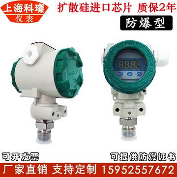 {新品上市}BP800榔頭型壓力變送器傳感器2088防爆數顯 恒壓供水4-20mA RS485