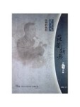 陶渭流芳八音情：范姜新熹的遊藝回顧[二手書_全新]