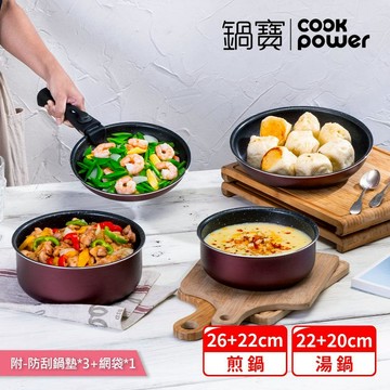 【鍋寶】百變魔法可拆式不沾四鍋九件組 璀璨紅