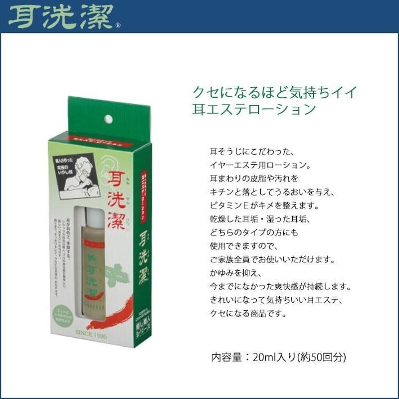 耳洗潔/COOL耳洗潔 20ml 約50回分 耳そうじ 耳用ローション 2個セット yct/c1 | LINEショッピング