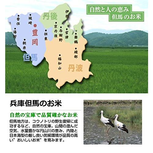 お米 5kg コシヒカリ 5分づき 兵庫県 但馬産 特A 一等米 有機質肥料使用 令和3年産