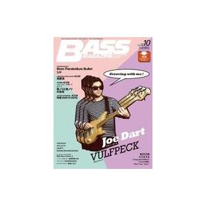 中古音楽雑誌 BASS MAGAZINE 2019年10月号