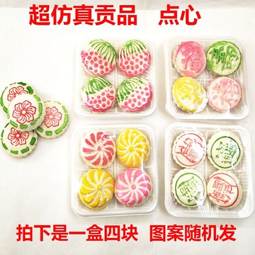 仿真點心貢品 紙錢金條元寶周年春節上墳祭祀用品