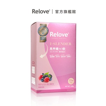 Relove 馬甲纖纖飲 (莓果風味) (即期)【2025.11】