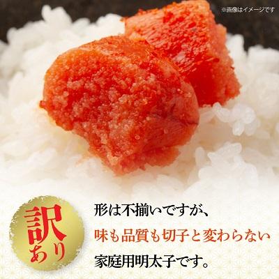 ふるさと納税 粕屋町 大満足!訳アリ辛子明太子　小切1kg(100g×10p)(粕屋町)