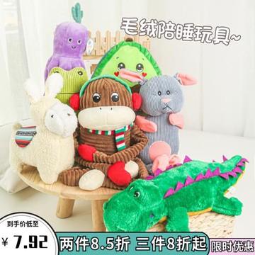 駝駝家 寵物狗狗貓咪毛絨玩具耐咬發聲解悶訓練法斗泰迪柯基比熊