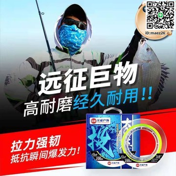 【全球優品滙】光威魚線大白鯊投200米強韌拉力釣魚線主線遠投海釣磯釣線尼龍線