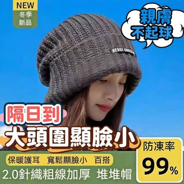隔日秋冬💯寬鬆款大頭圍針織毛綫帽子女秋冬季保暖堆堆帽ins顯臉小顯瘦冷帽 包頭冷帽 針織毛帽 短毛帽水兵帽 保暖女生毛帽