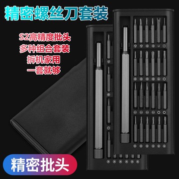 螺絲刀組合套裝專業手機筆記本電腦維修拆機工具多功能起子螺絲批