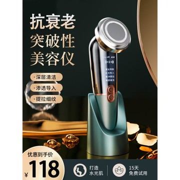 美容儀器家用臉部按摩儀潔面淡紋法令紋提拉緊致面部導入洗臉儀