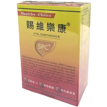 【詠晴中西藥局】賜維樂康 軟膠囊 30粒/盒 多元不飽和磷脂質膽鹼