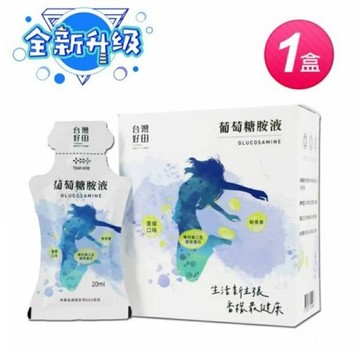 台灣好田-葡萄糖胺液(14入/盒)【KH4】