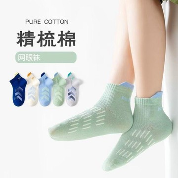 手慢無貨⚠️男童薄款襪子夏季透氣吸汗兒童運動男孩短襪學生網眼防臭棉襪船襪LKMZ