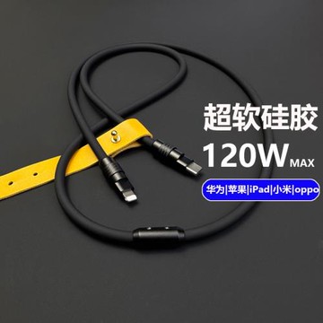 超軟硅膠黑武士數據線適用蘋果IPHONE華為手機iPadPro電腦快充電