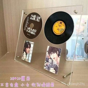 臺灣🚍8H出🉑CD小卡明信片展示架唱片相框高清碟片透明亞克力擺件專輯收納盒